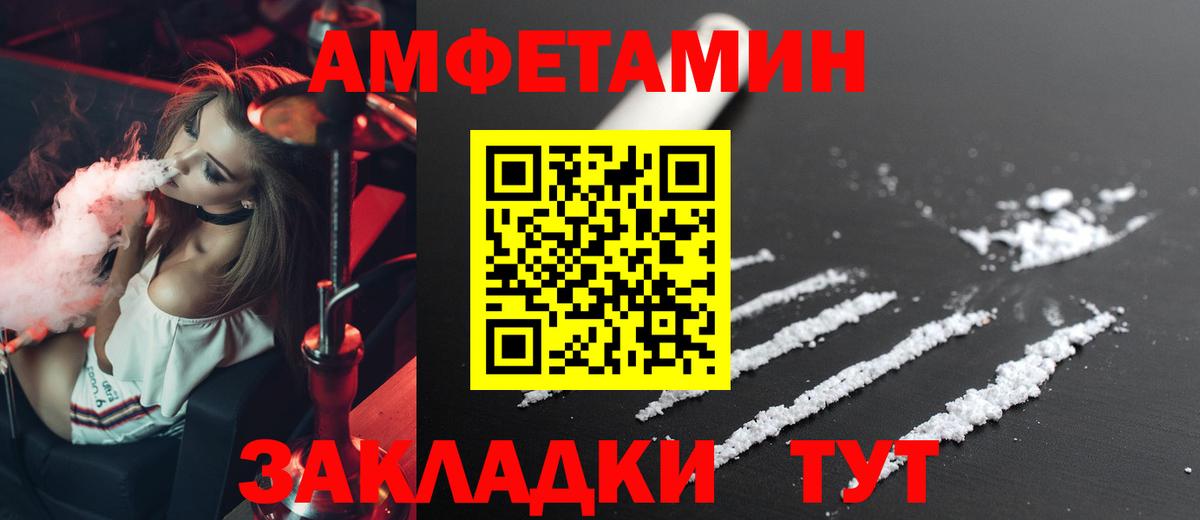 АМФЕТАМИН 98% Коломна