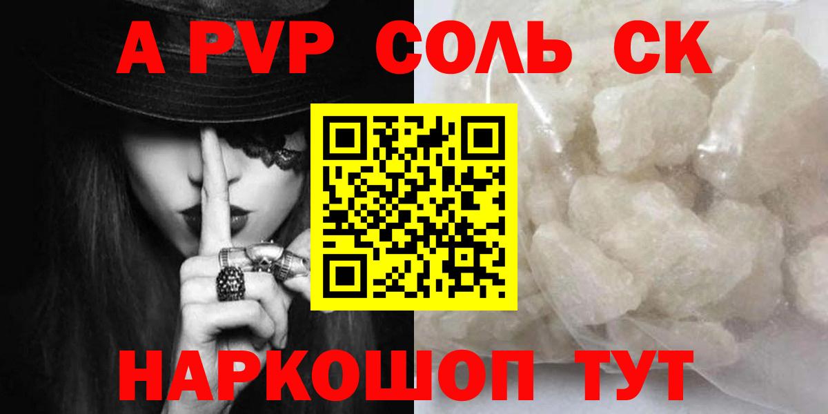 Alfa_PVP Соль Коломна