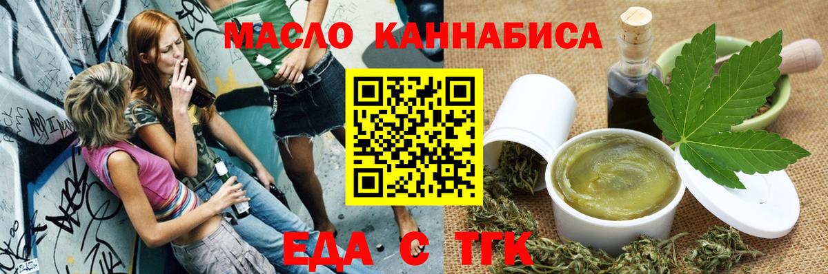 Коломна  Еда ТГК марихуана  Вход с VPN 