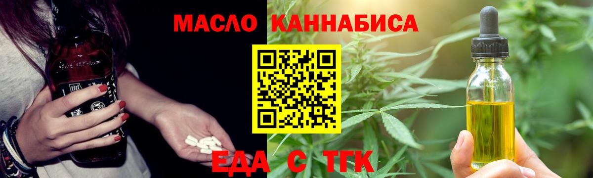Еда ТГК конопля Коломна