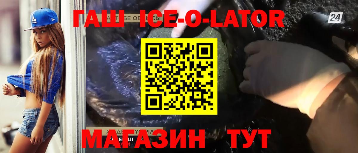 Гашиш гашик Коломна