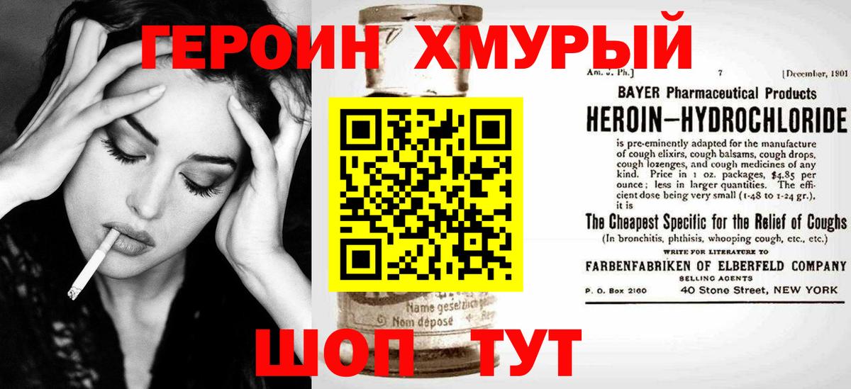 ГЕРОИН  ГЕРОИН гречка  Вход с VPN  Коломна 