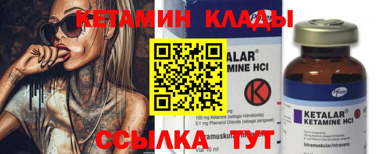 КЕТАМИН ketamine Коломна