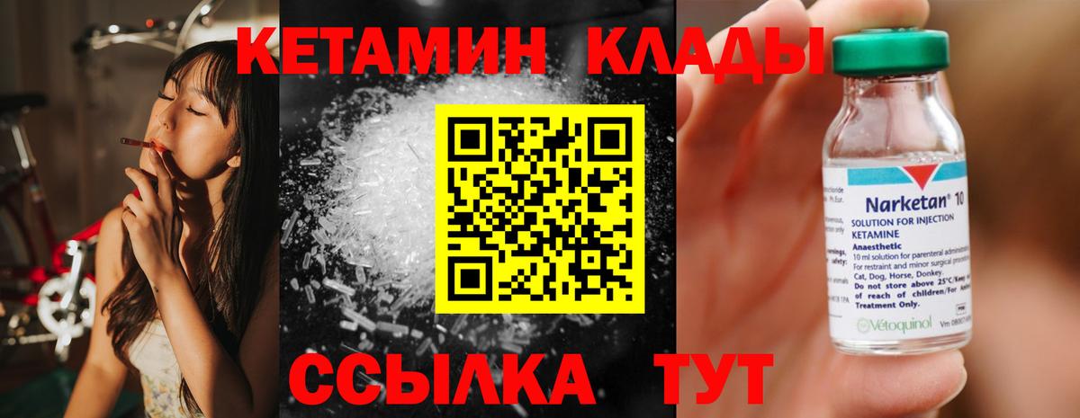 КЕТАМИН VHQ  Кетамин ketamine  Вход с VPN  Коломна 