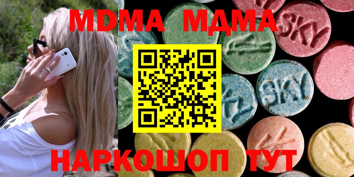 МДМА  Вход с VPN  Коломна  МДМА crystal  MDMA кристаллы 