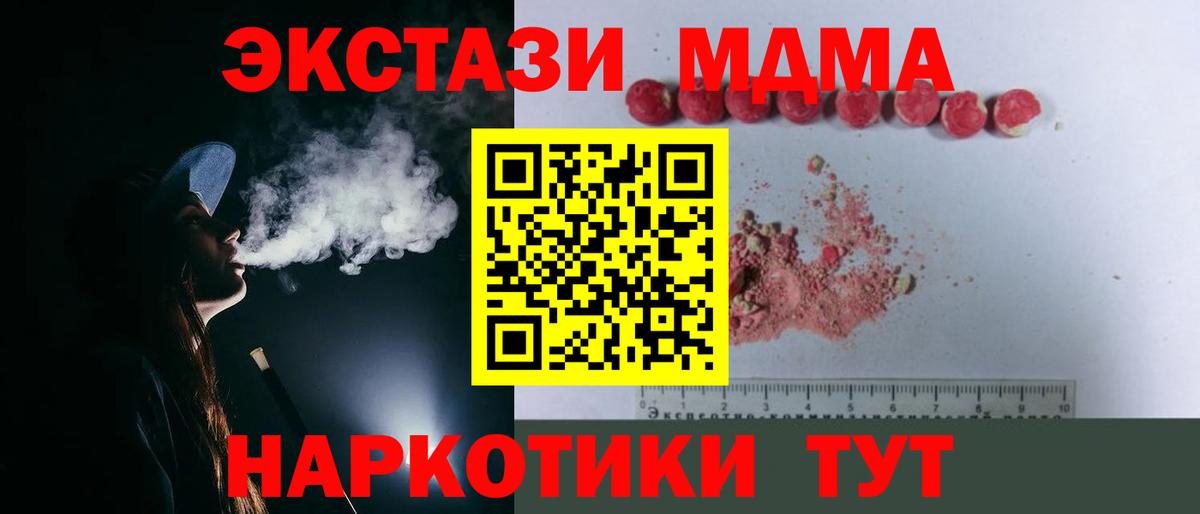 Кокаин  Вход с VPN  Коломна  Мефедрон кристаллы  Гашиш  Канабис 