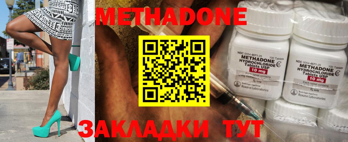 Метадон methadone  Вход с VPN  Коломна  МЕТАДОН мёд 