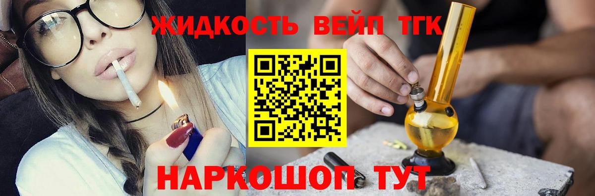ТГК вейп  Вход с VPN  ТГК вейп  Коломна 